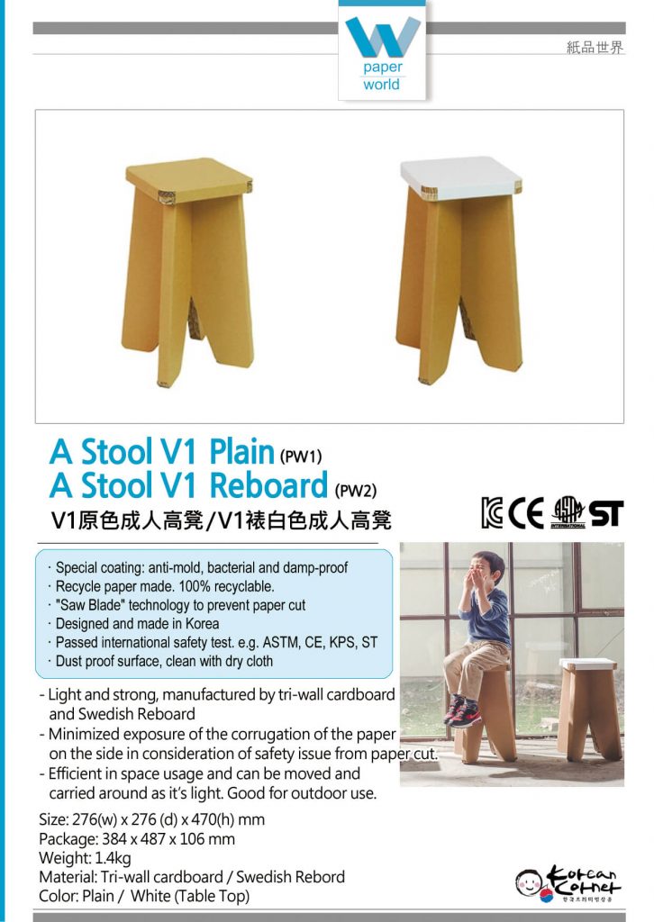 A Stool V1 Plain