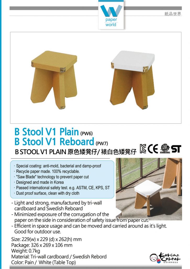 B Stool V1 Plain