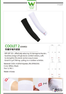 COOLET2_防曬手袖升級版_outdoor world_戶外世界_Korean Corner