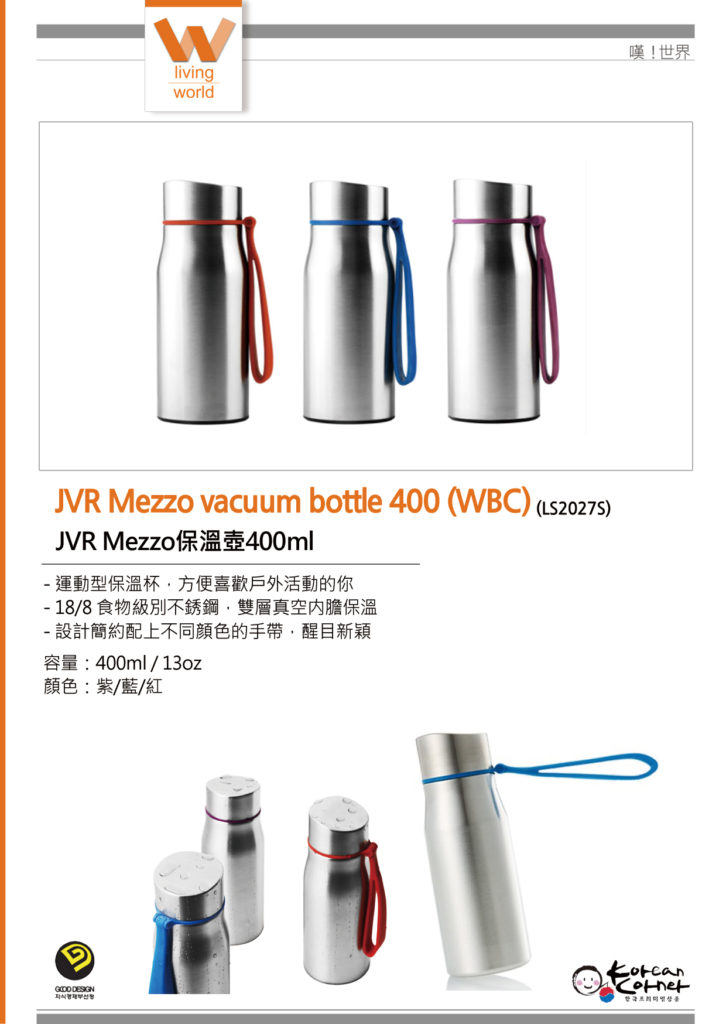 JVR Mezzo保溫壺400ml_廚房世界_Korean Corner