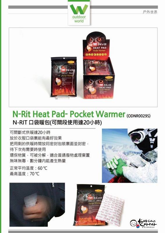 N Rit Heat Pad Pocket Warmer