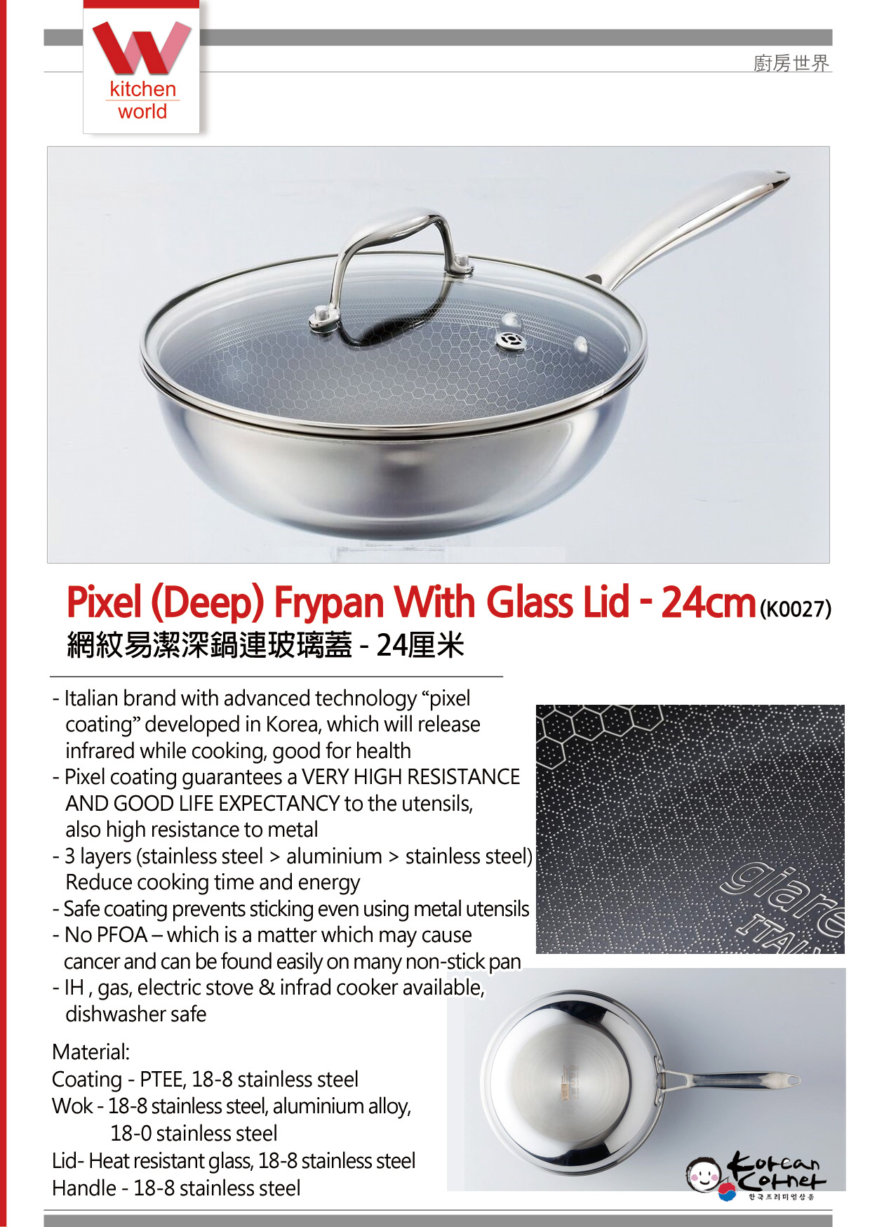 Pixel deep frypan with glass lid -24cm-kitchen world-korean corner